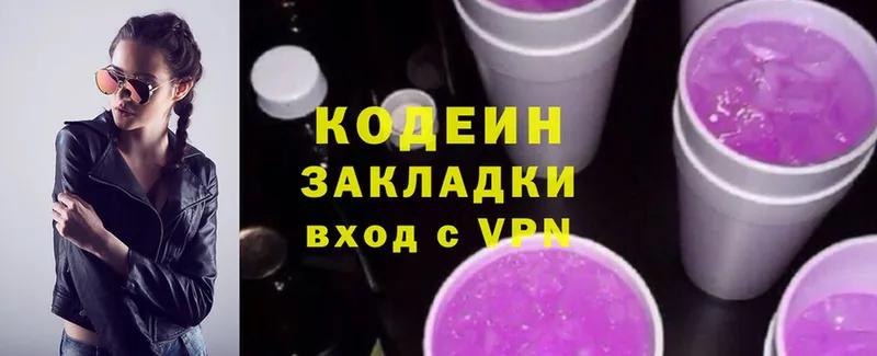 Кодеин Purple Drank  где можно купить наркотик  Курчалой 